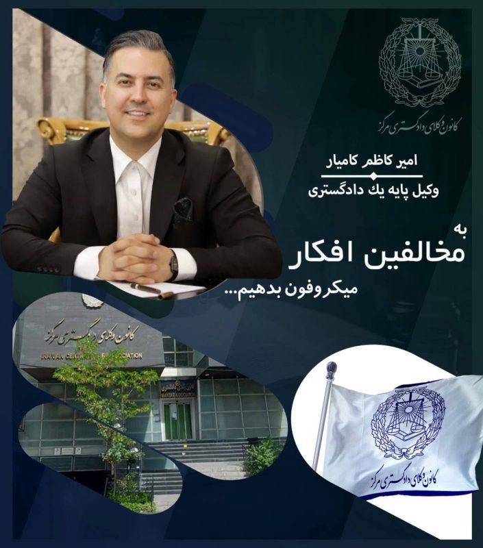 مخالفین افکار