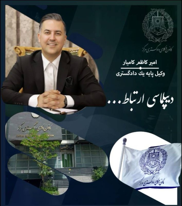 دیپلماسی ارتباط