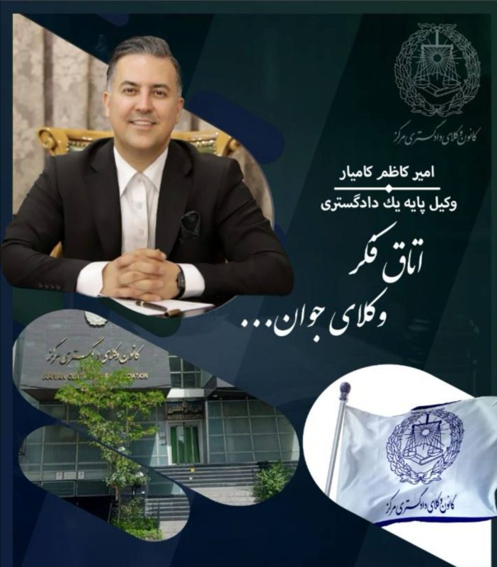 اتاق فکر وکلای جوان